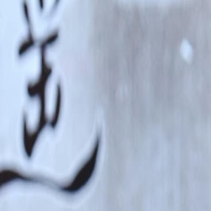 肖战热度到底有多高?《玉骨遥》完结多日时影依旧稳居v榜第一