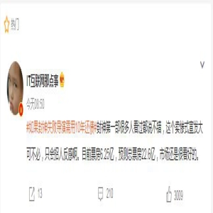 如果封神失败导演需用10年还债?乌尔善说封神还没走出ICU?大V、网友质疑卖惨式营销