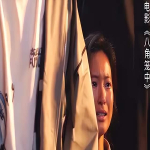 闫妮问王宝强:《八角》亲姐姐友情客串薪酬多少?王宝强回答显情商