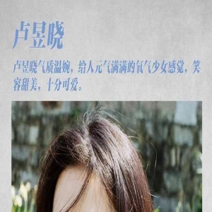 卢昱晓王影璐娜然走红!内娱又诞生一批漂亮小花!