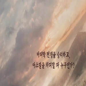 《阿斯达年代记2》李准基分饰2角跳脱宋仲基形象,申世景气质超仙