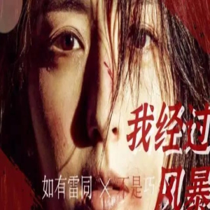 陈思诚携唐探赴佟丽娅首映礼!4min落泪发言,女方表情装都懒得装