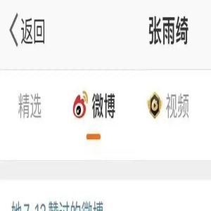 张雨绮力挺任敏：我要长这样横着走，被指故意蹭热度吃相难看