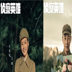 罗晋马思纯《侦察英雄》、陈晓童瑶《小日子》等新剧杀青