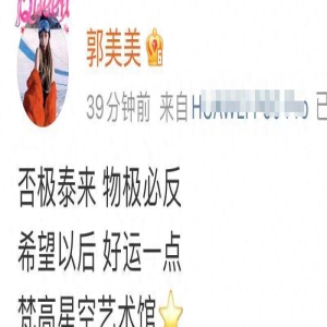郭美美二次出狱重走炫富老路,背顶奢包戴10万戒指,秀身材变化大
