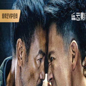 任达华安志杰新片《零号追杀》实力证明,港片只是老了,不是死了