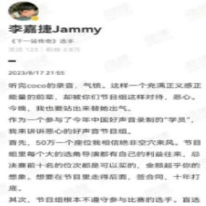 某卫视《好声音》节目组遭吐槽,李玟录音曝光,网友总结6条罪状