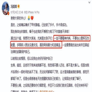 知名网红冯提莫确诊癌症晚期,病因曝光:别再放纵身体了