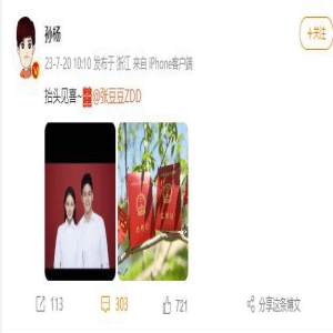 孙杨晒结婚证官宣喜讯 女方是"体操女神"张豆豆