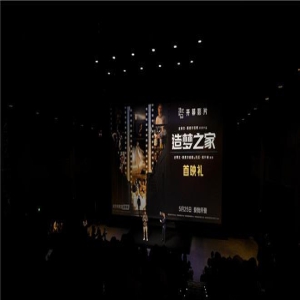 《造梦之家》开幕海浪电影周 斯皮尔伯格写信致谢