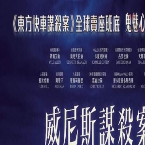 香港最新一周票房:好莱坞电影维持强势,《孤注一掷》排名第4