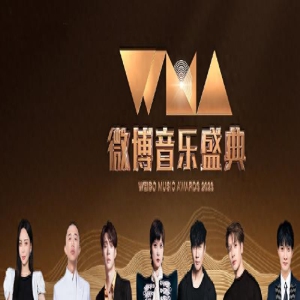 微博音乐盛典红毯:黄绮珊瘦26斤,吴宣仪美出圈,李莎旻子获好评