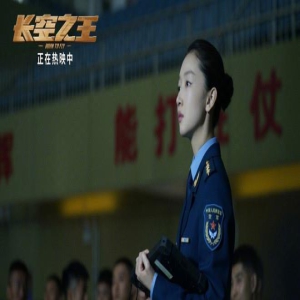 《长空之王》角色剧照 试飞员背后的“铁杆僚机”