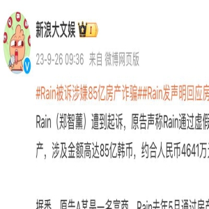 Rain涉诈骗风波:韩国娱乐圈巨星法庭对决,曝光背后内情!