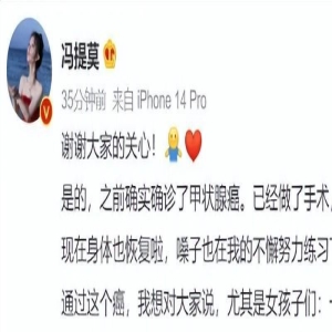 冯提莫消失半年竟因患癌!这种癌女性多发,真的是“幸福癌”?