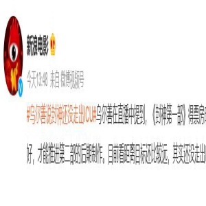 内娱第一尤物,又挨骂了