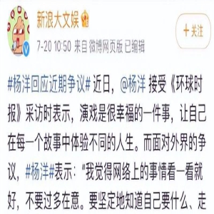 杨洋塌房了,我妈的男神却靠大胸肌翻红,再次俘获万千少女心!