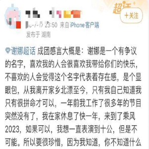 谢娜罕聊快本停播：工作了很多年的节目突然没了