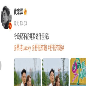 TVB力捧女星获黄宗泽“独宠”，合体出席内地真人秀！照顾有加