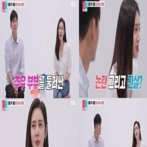 秋瓷炫、于晓光出演《同床异梦2》，澄清2年前的“出轨丑闻”