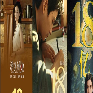 朱一龙比耶！《消失的她》票房破18亿 单日再破亿