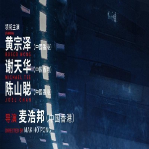 《无间之战》:“流水线”港味,腻了