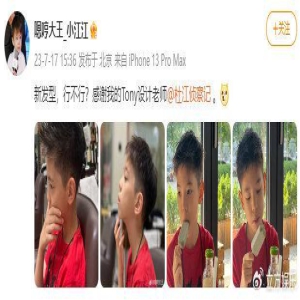 嗯哼晒新发现帅气有型 透露Tony设计老师是爸爸杜江