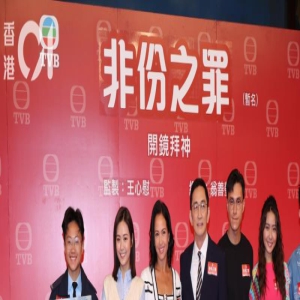 又一TVB悬疑剧开拍！59岁知名港星8年后再回巢！演变态医生