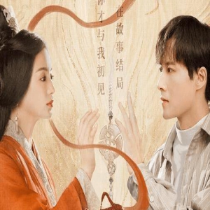 《古相思曲》结局是he还是be？《古相思曲》沈不言最后和陆鸢在一起了吗？