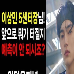 RIIZE洪胜汉全面塌房，粉丝打算“送卡车”，要求其退出组合