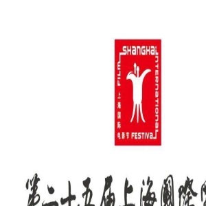 上影节曝片单 卓别林赫本李小龙等经典作品将展映