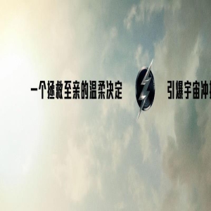 《闪电侠》曝新预告 闪电侠联手蝙蝠侠女超人战斗