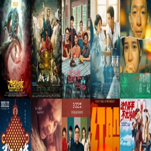 “最受观众欢迎十大浙江出品影片”入围名单公布