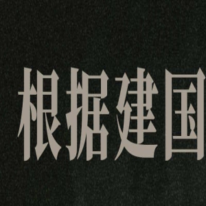死磕到底!《第八个嫌疑人》定档9.9 大鹏VS张颂文