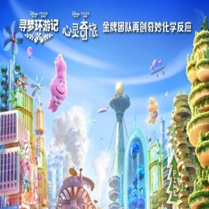 《疯狂元素城》正式上映 匠心打造浪漫“缘愫”