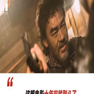 《扫毒3》沦为“烂片”的最大问题是什么？