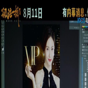 月薪15万！《孤注一掷》曝预告 金晨受骗身陷魔窟