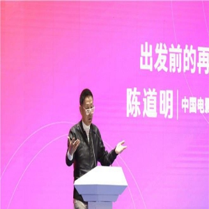 文博会高峰论坛 陈道明张颂文郭帆等共话文化自信