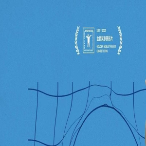 文淇导演短片《她问》入围金爵奖 片方发布海报