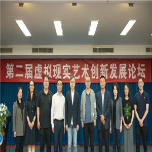 第二届虚拟现实艺术创新发展论坛举办 VR项目发布