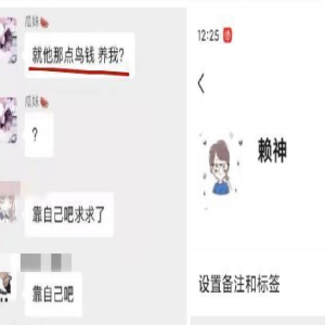 王者赖神成功脱单，瓜妹被指太“拜金”，网友：吕德华成赢家！