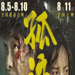 《孤注一掷》票房断层第一,观众评价出奇一致,网友:太讽刺了