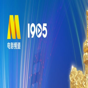 蓝羽邓超共同主持第十八届十九届中国电影华表奖