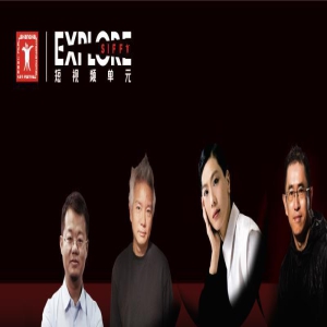 第25届上海国际电影节短视频单元导师阵容曝光