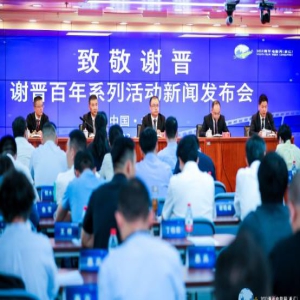 “致敬谢晋”——谢晋百年系列活动正式启动