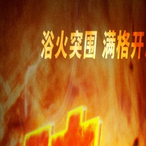 《速激10》票房破亿 成2023进口电影首映日冠军