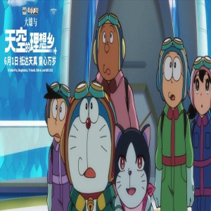 《哆啦A梦：大雄与天空的理想乡》终极预告首发