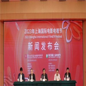 第25届上影节举行发布会 金爵奖评委会全名单曝光