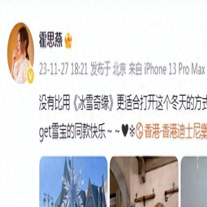 霍思燕带儿子游迪士尼,嗯哼越长越帅,43岁辣妈瘦回巅峰少女感足