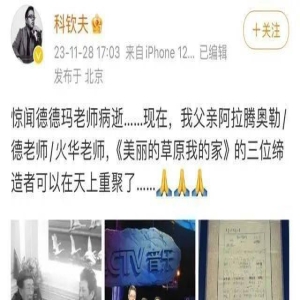 76岁著名歌唱家德德玛去世,曾经历两段婚姻,13天前还露面唱歌